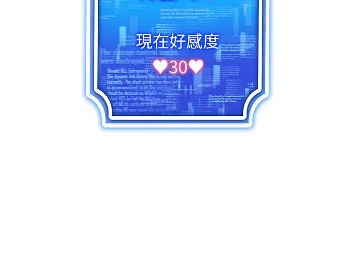 第25话-你不是我认识的镇宇哥… - 第8.jpg页