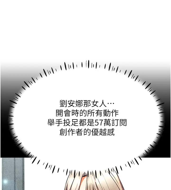 第25话-你不是我认识的镇宇哥… - 第16.jpg页