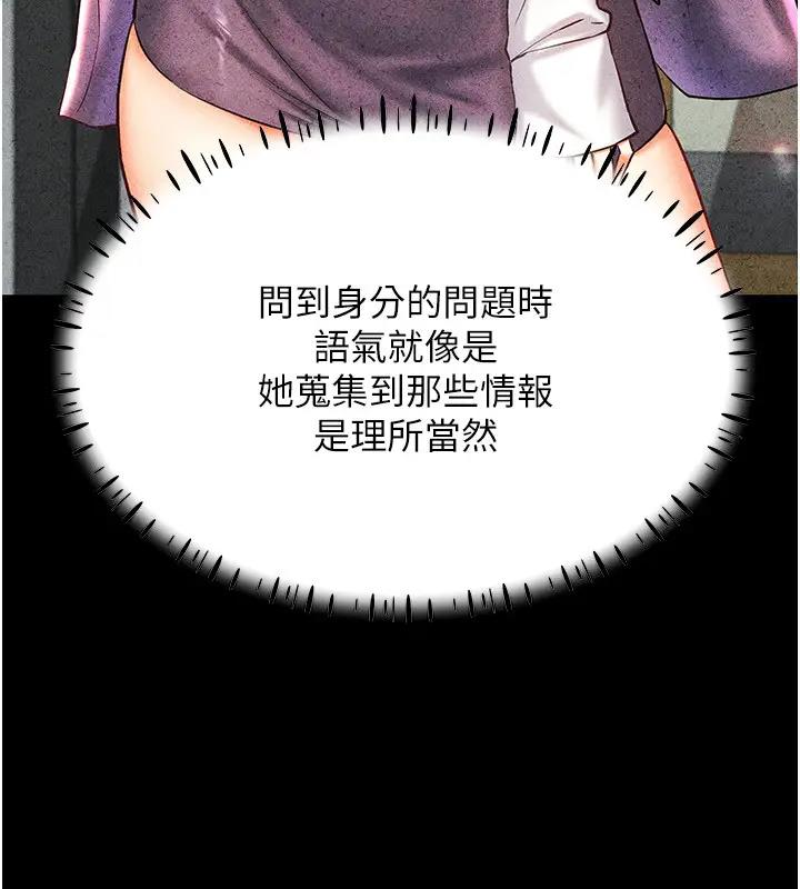 第25话-你不是我认识的镇宇哥… - 第18.jpg页