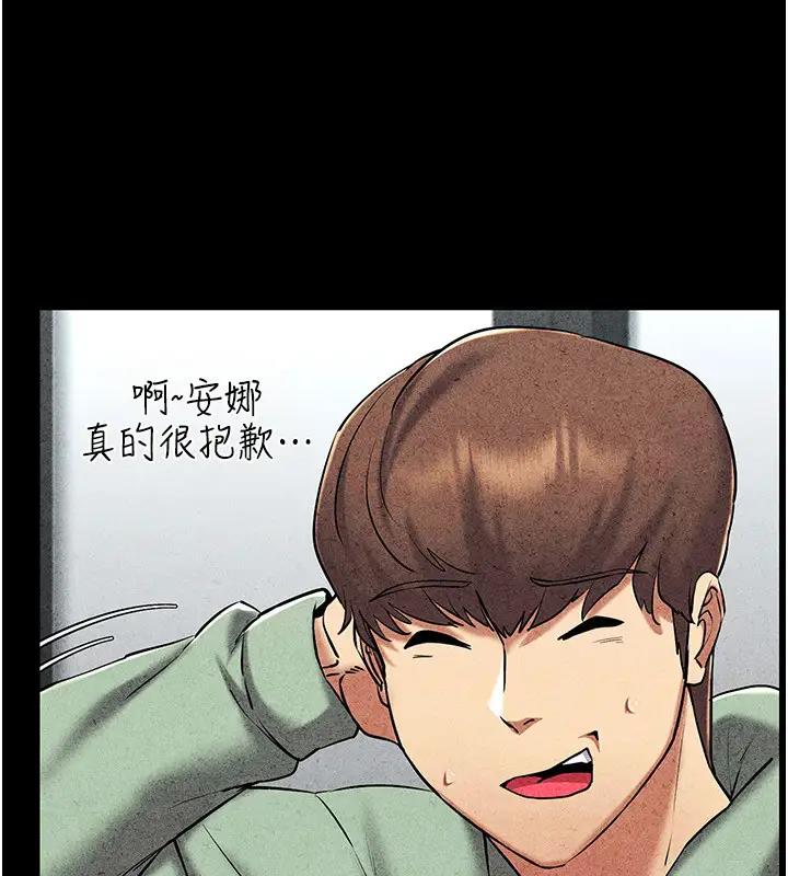 第25话-你不是我认识的镇宇哥… - 第19.jpg页