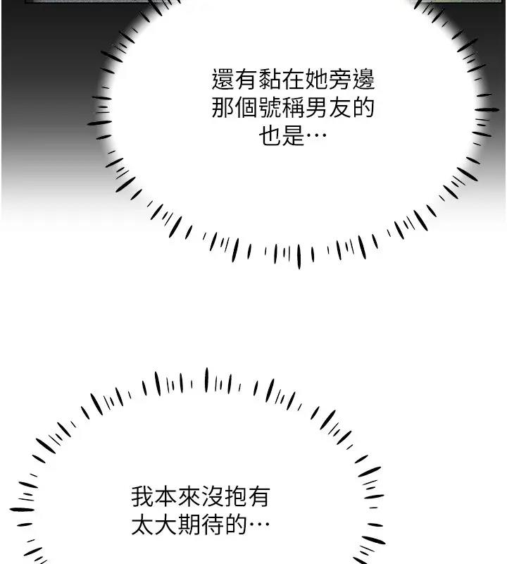 第25话-你不是我认识的镇宇哥… - 第21.jpg页