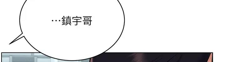 第25话-你不是我认识的镇宇哥… - 第26.jpg页