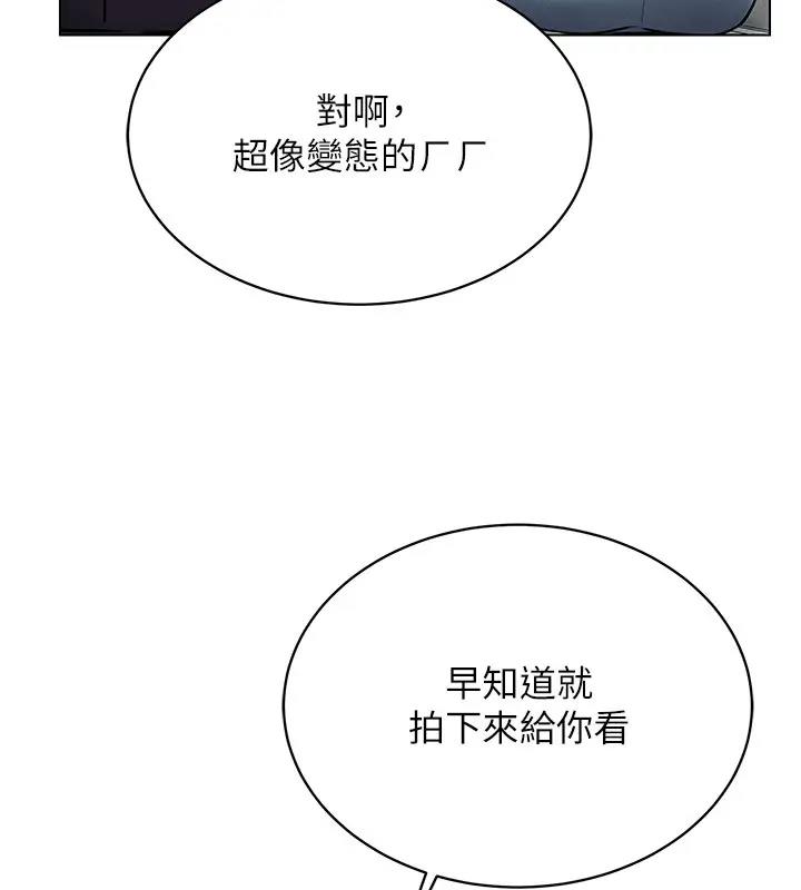 第25话-你不是我认识的镇宇哥… - 第33.jpg页