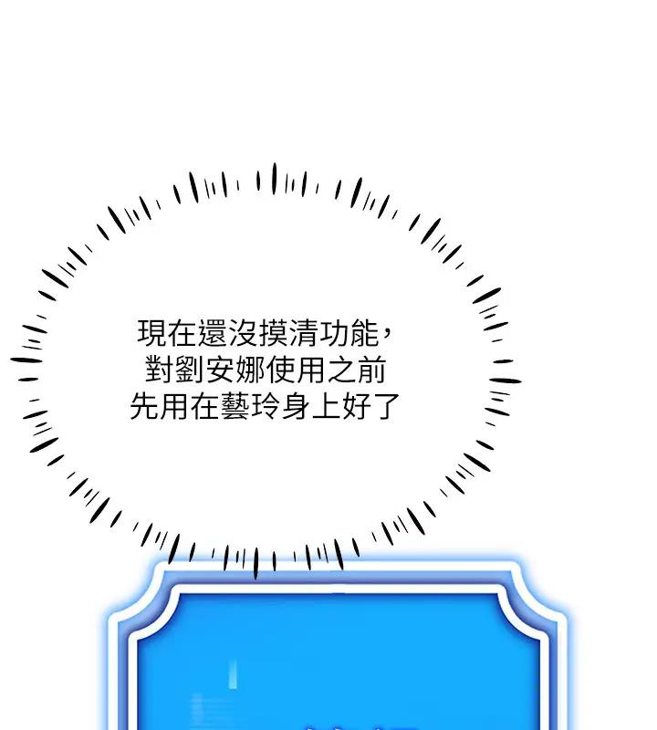 第25话-你不是我认识的镇宇哥… - 第38.jpg页