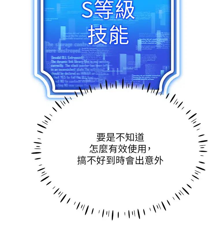 第25话-你不是我认识的镇宇哥… - 第39.jpg页