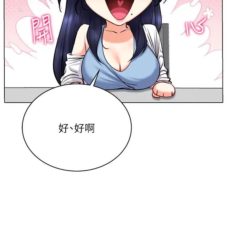 第25话-你不是我认识的镇宇哥… - 第45.jpg页