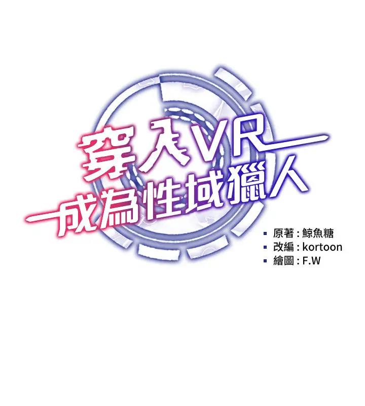 第25话-你不是我认识的镇宇哥… - 第51.jpg页