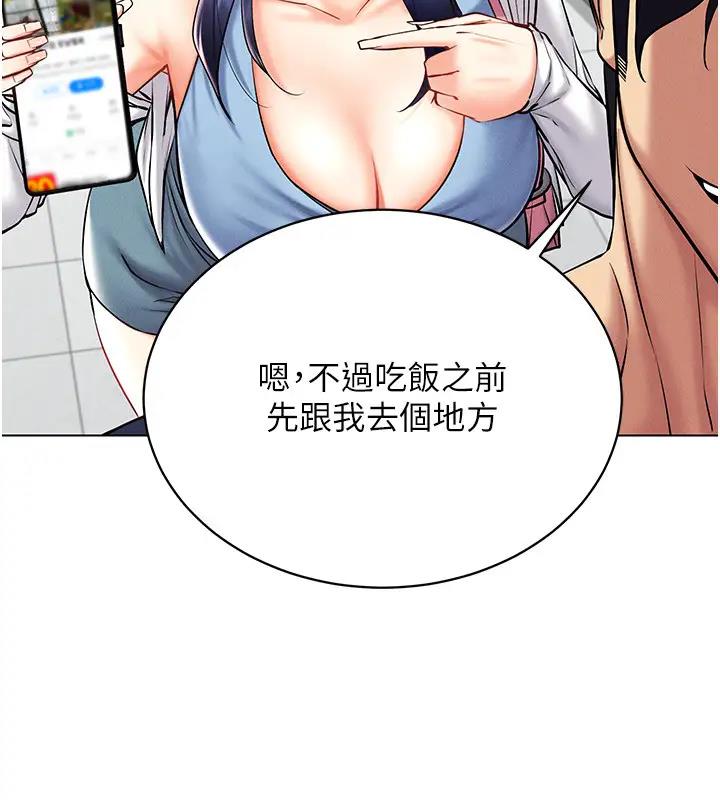 第25话-你不是我认识的镇宇哥… - 第57.jpg页