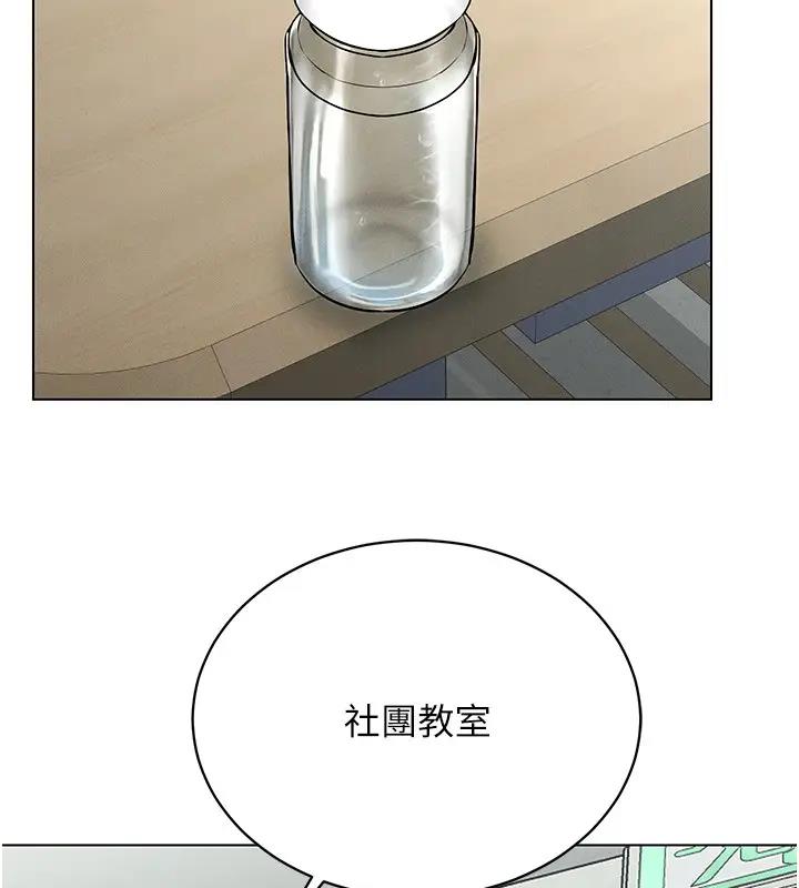 第25话-你不是我认识的镇宇哥… - 第77.jpg页