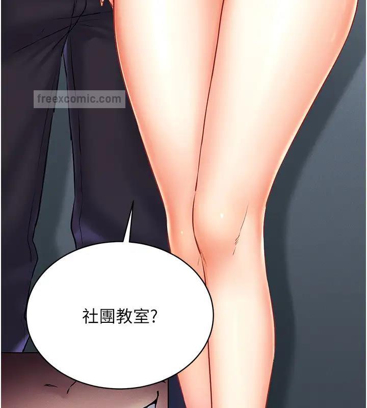 第25话-你不是我认识的镇宇哥… - 第80.jpg页
