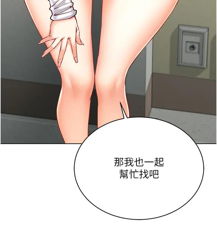 第25话-你不是我认识的镇宇哥… - 第89.jpg页