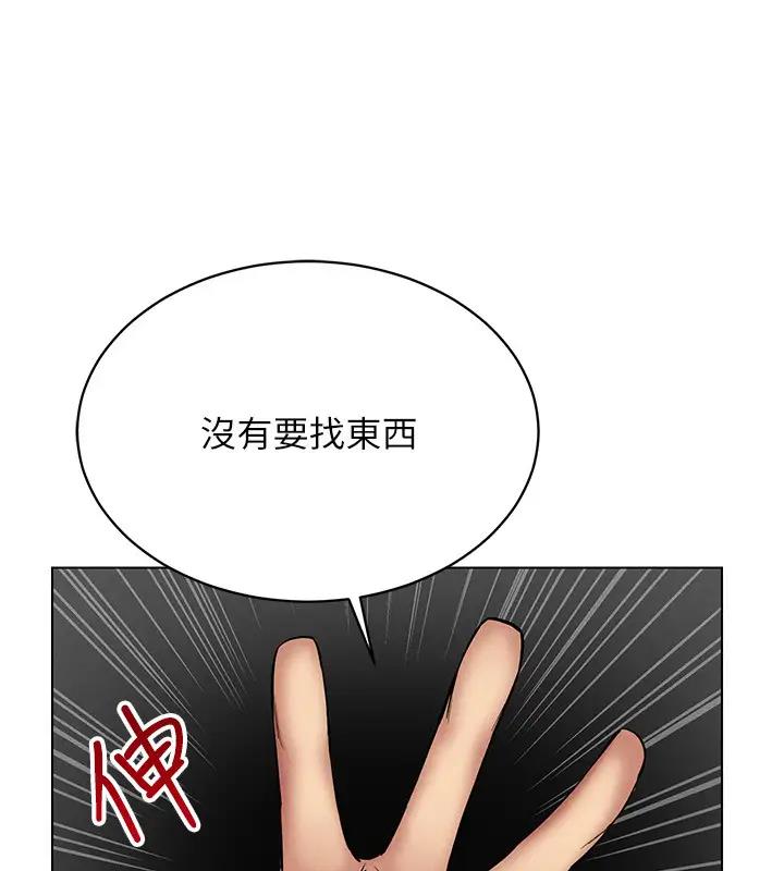 第25话-你不是我认识的镇宇哥… - 第90.jpg页