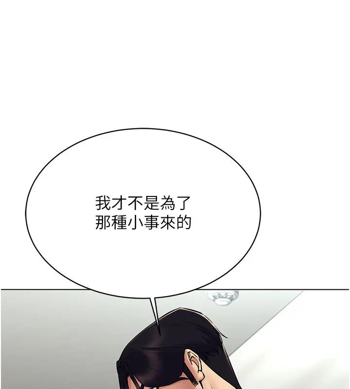 第25话-你不是我认识的镇宇哥… - 第95.jpg页