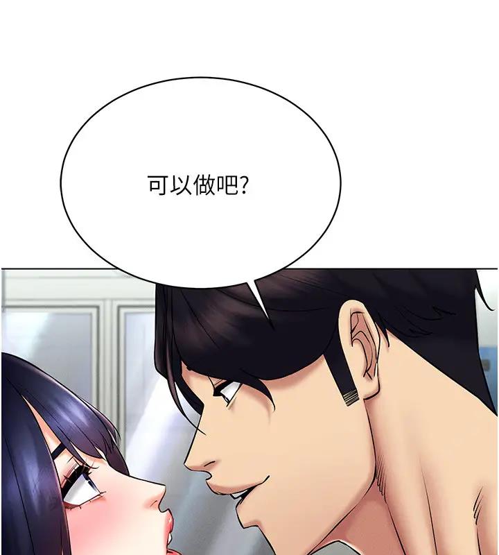 第25话-你不是我认识的镇宇哥… - 第98.jpg页
