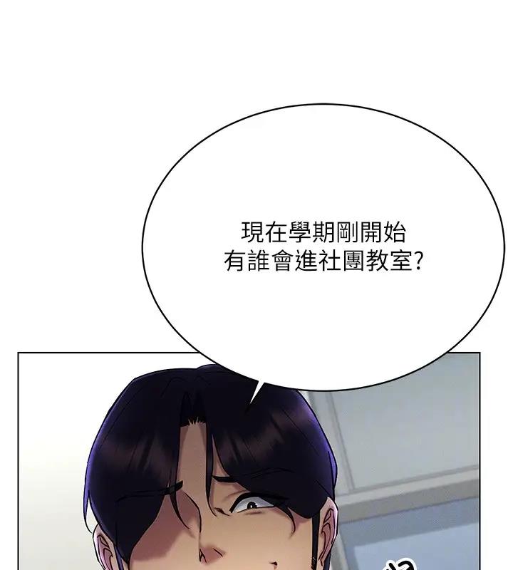 第25话-你不是我认识的镇宇哥… - 第116.jpg页