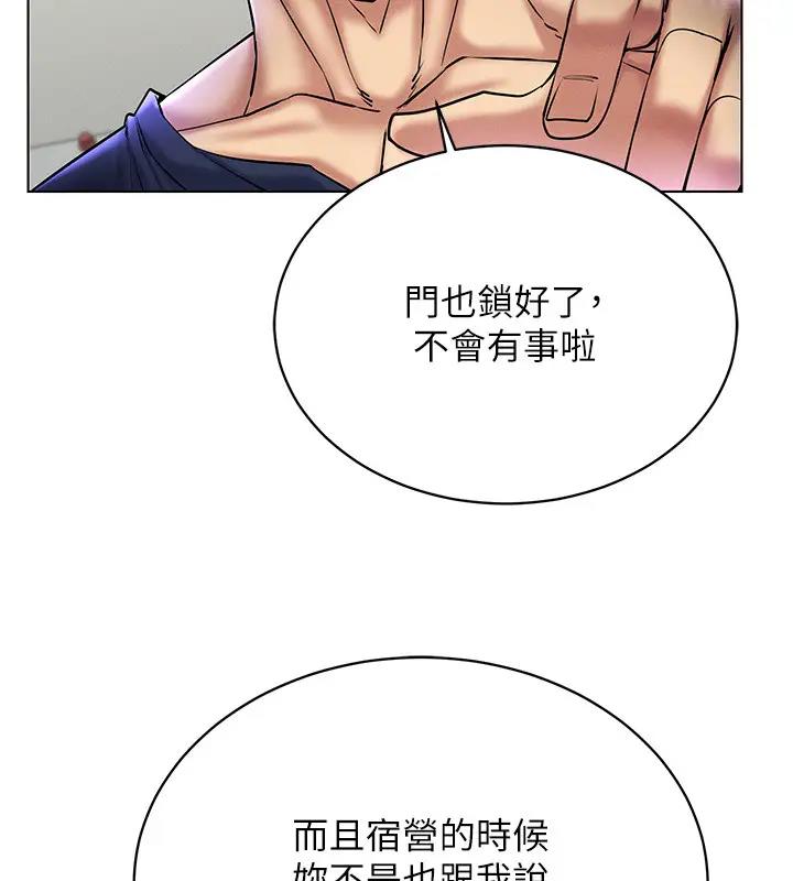第25话-你不是我认识的镇宇哥… - 第118.jpg页