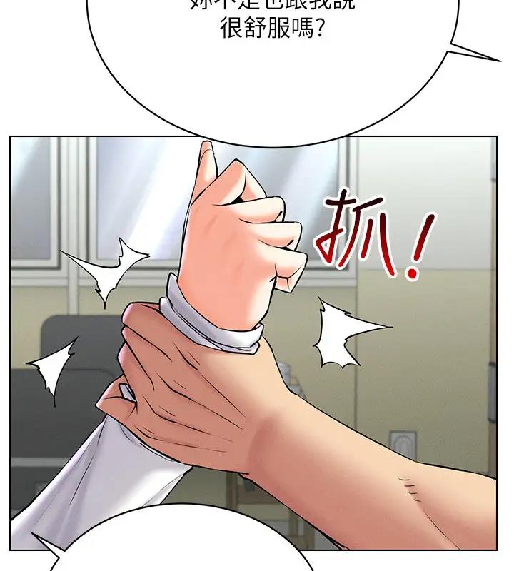 第25话-你不是我认识的镇宇哥… - 第119.jpg页