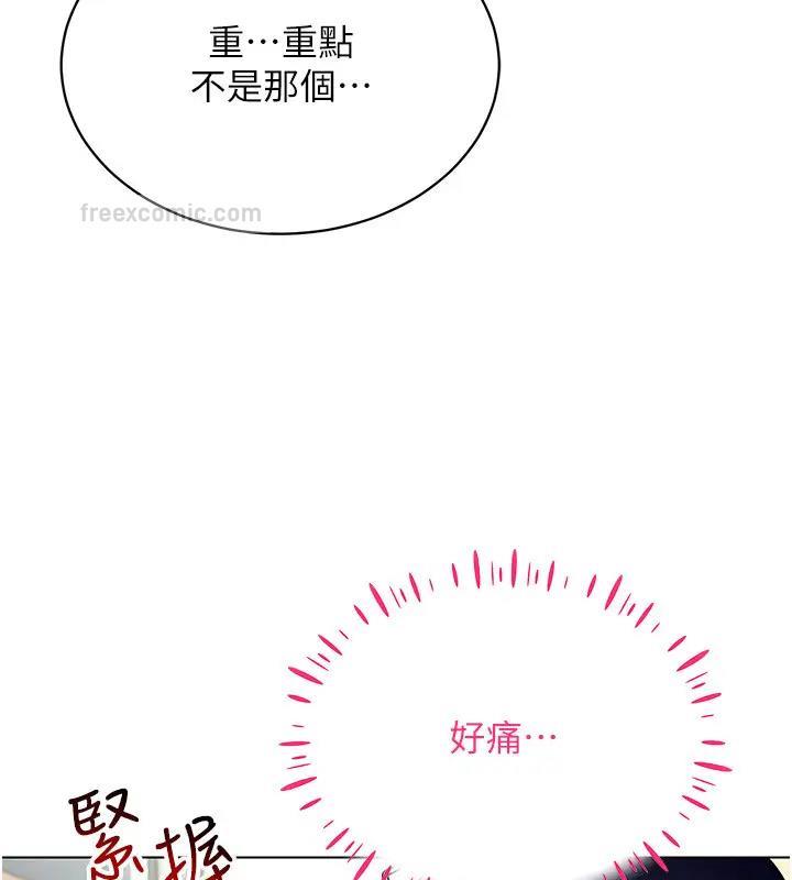 第25话-你不是我认识的镇宇哥… - 第120.jpg页