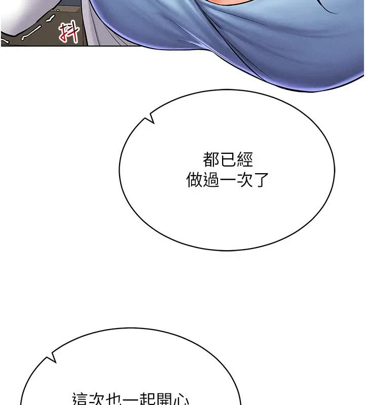 第25话-你不是我认识的镇宇哥… - 第122.jpg页