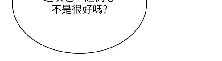 第25话-你不是我认识的镇宇哥… - 第123.jpg页