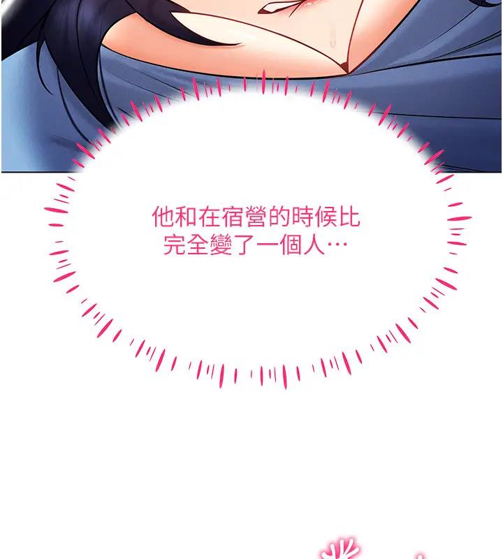 第25话-你不是我认识的镇宇哥… - 第130.jpg页