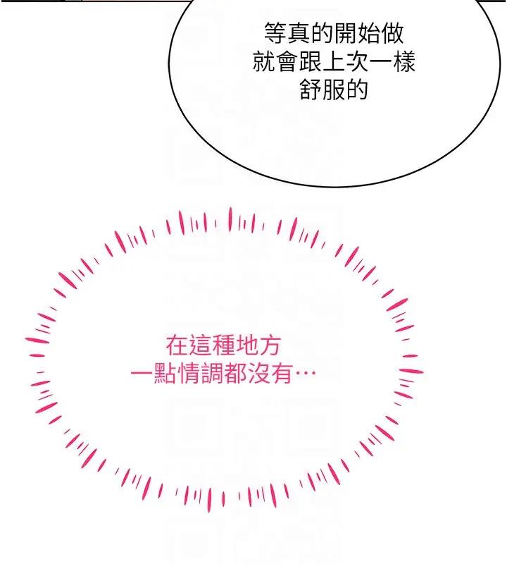 第25话-你不是我认识的镇宇哥… - 第133.jpg页