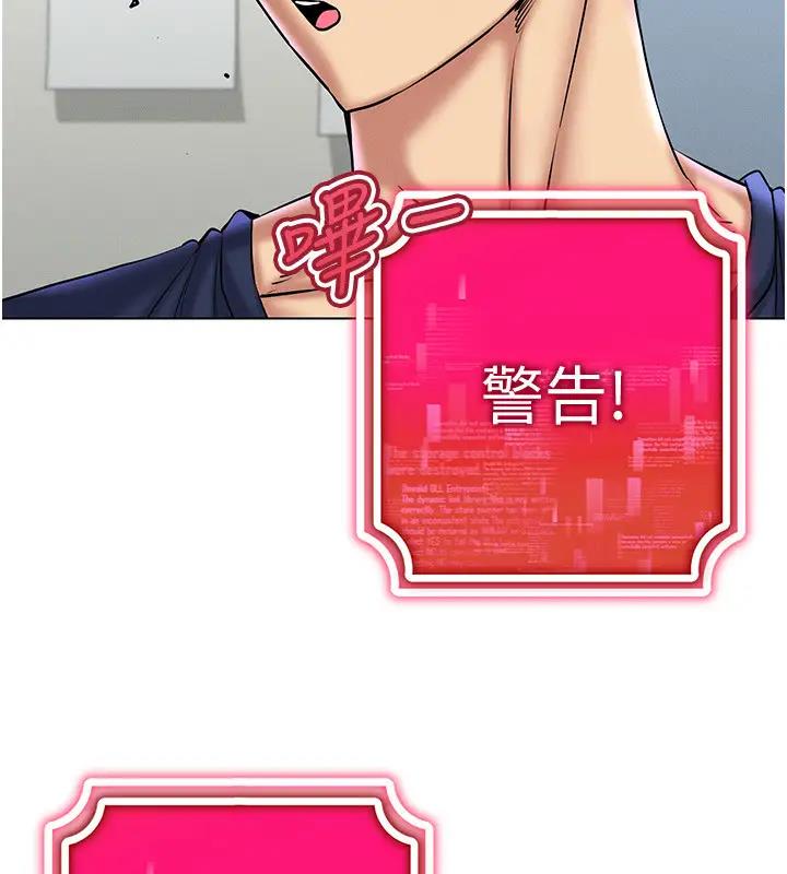 第25话-你不是我认识的镇宇哥… - 第147.jpg页