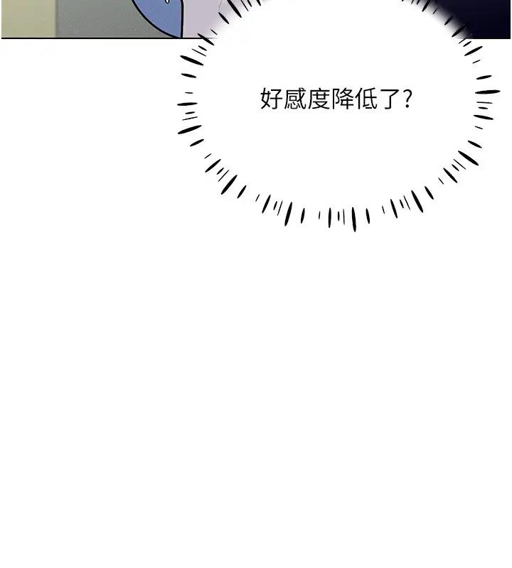 第25话-你不是我认识的镇宇哥… - 第149.jpg页