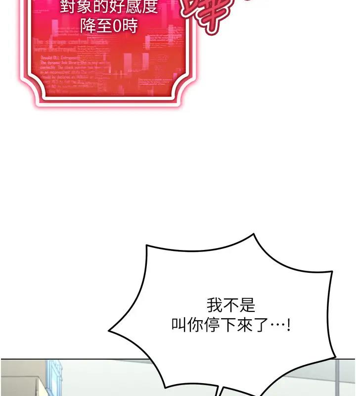 第25话-你不是我认识的镇宇哥… - 第151.jpg页