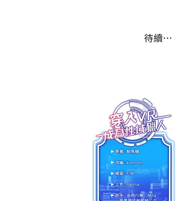 第25话-你不是我认识的镇宇哥… - 第156.jpg页