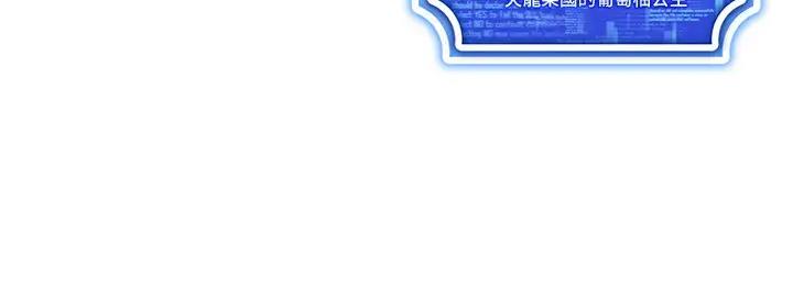 第25话-你不是我认识的镇宇哥… - 第157.jpg页
