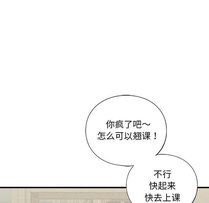 第19话 - 第38.jpg页