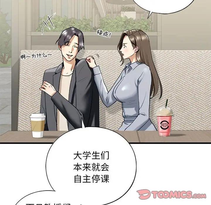第19话 - 第39.jpg页