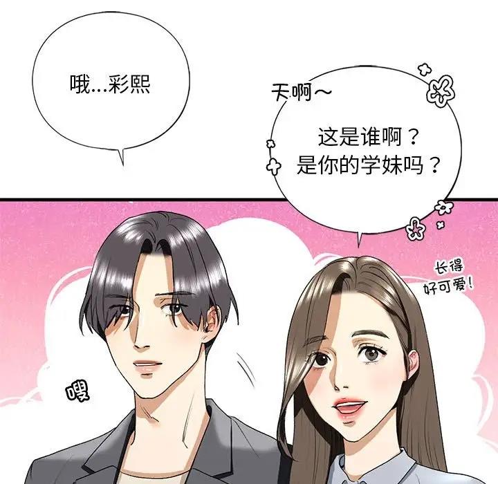 第19话 - 第47.jpg页