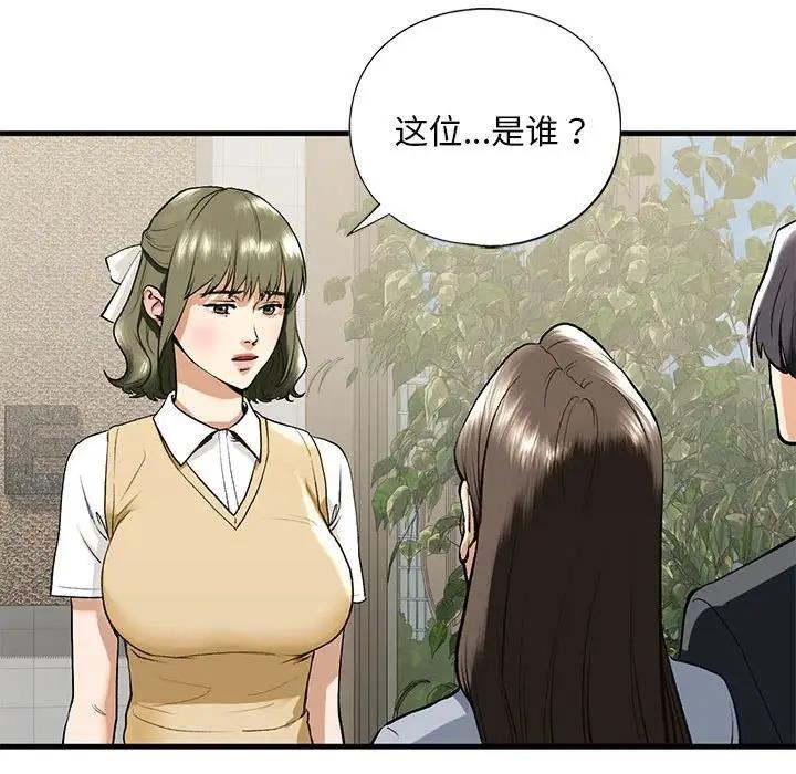 第19话 - 第49.jpg页