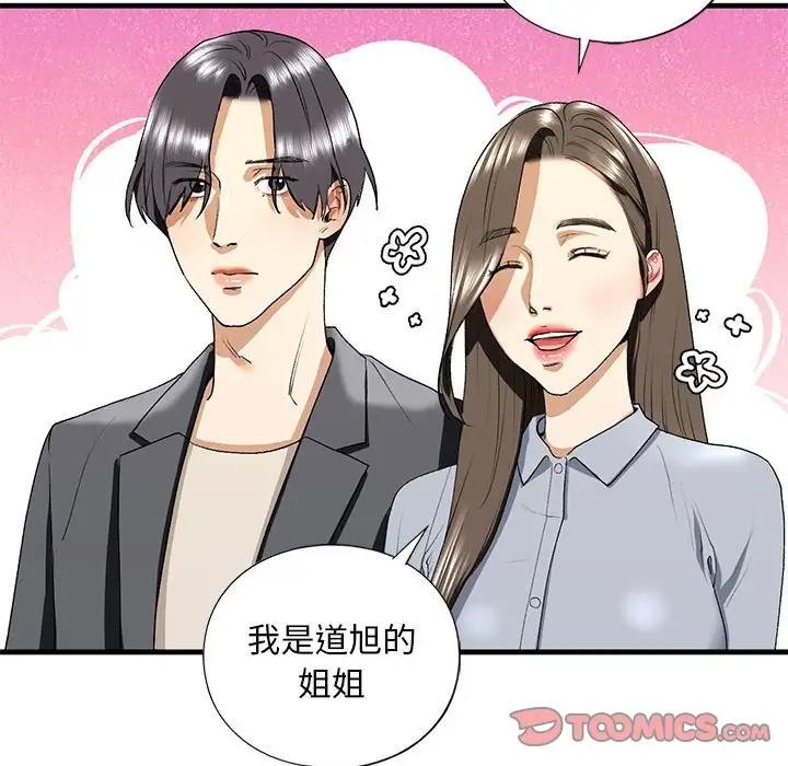 第19话 - 第51.jpg页