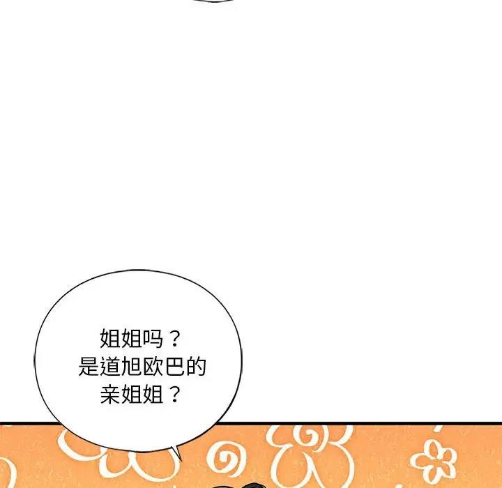 第19话 - 第52.jpg页