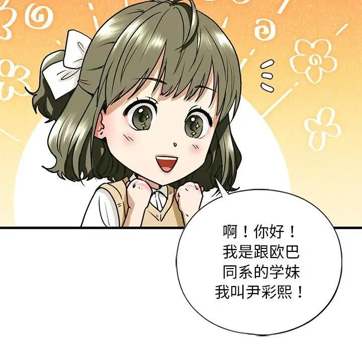 第19话 - 第53.jpg页