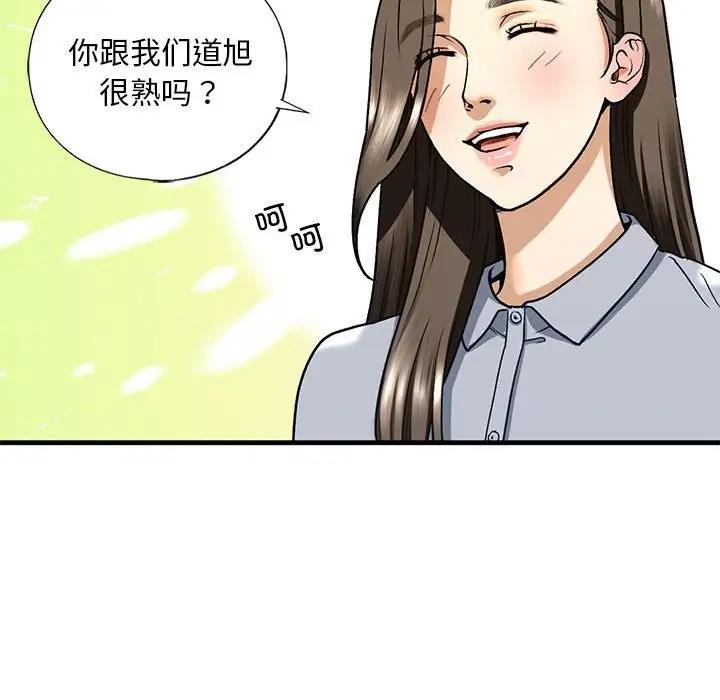 第19话 - 第55.jpg页