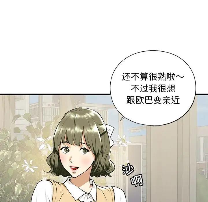 第19话 - 第56.jpg页