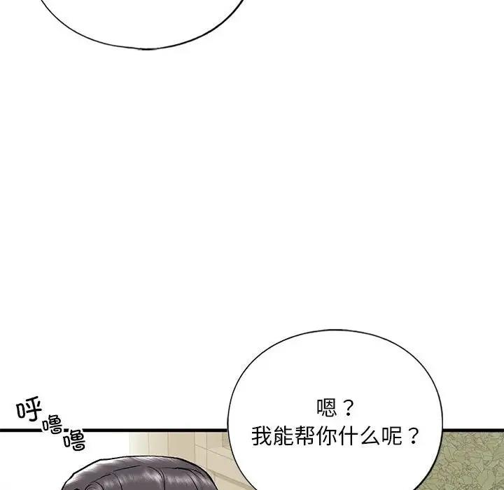 第19话 - 第58.jpg页