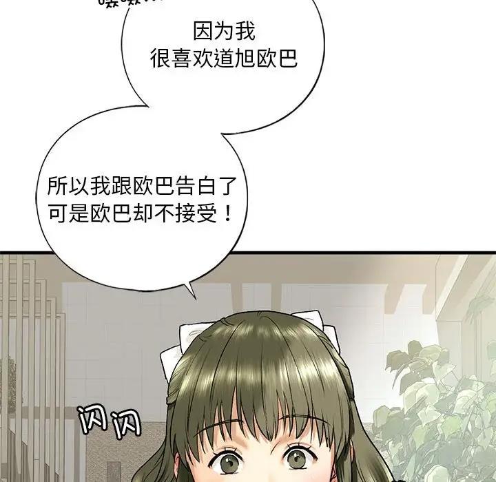 第19话 - 第61.jpg页
