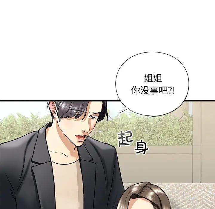 第19话 - 第65.jpg页