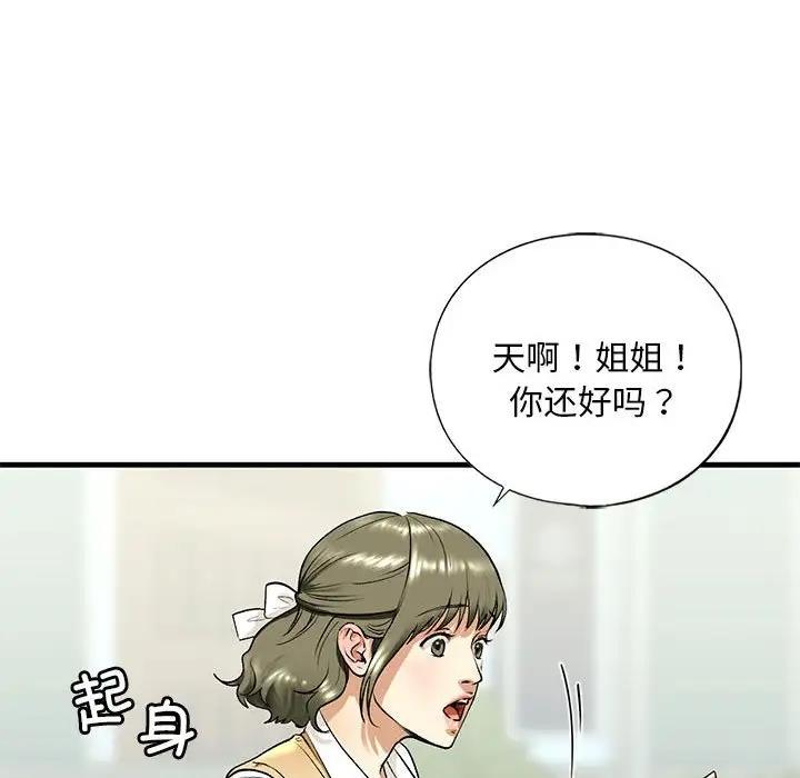 第19话 - 第67.jpg页