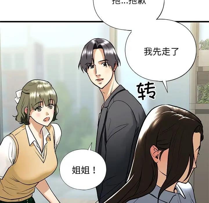 第19话 - 第73.jpg页