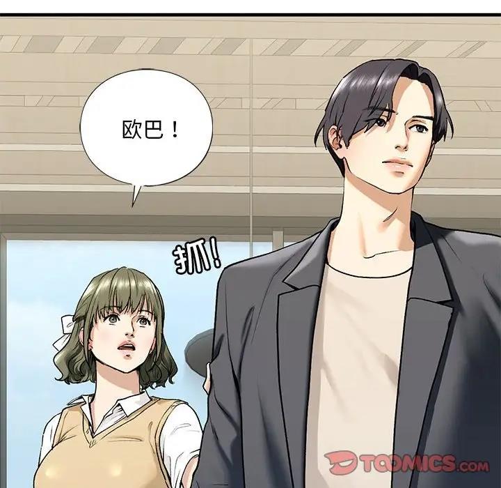 第19话 - 第75.jpg页