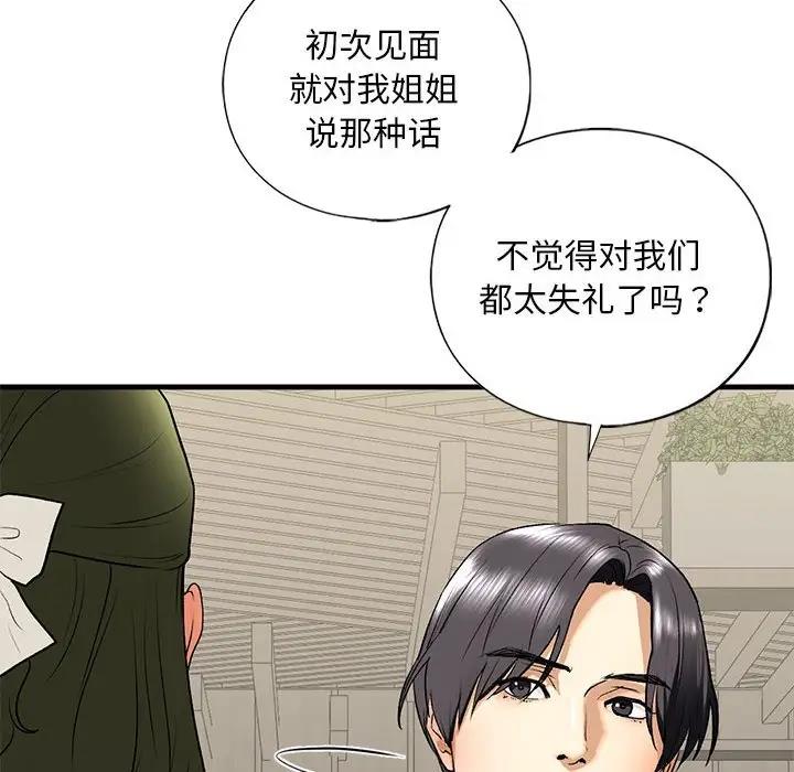第19话 - 第77.jpg页