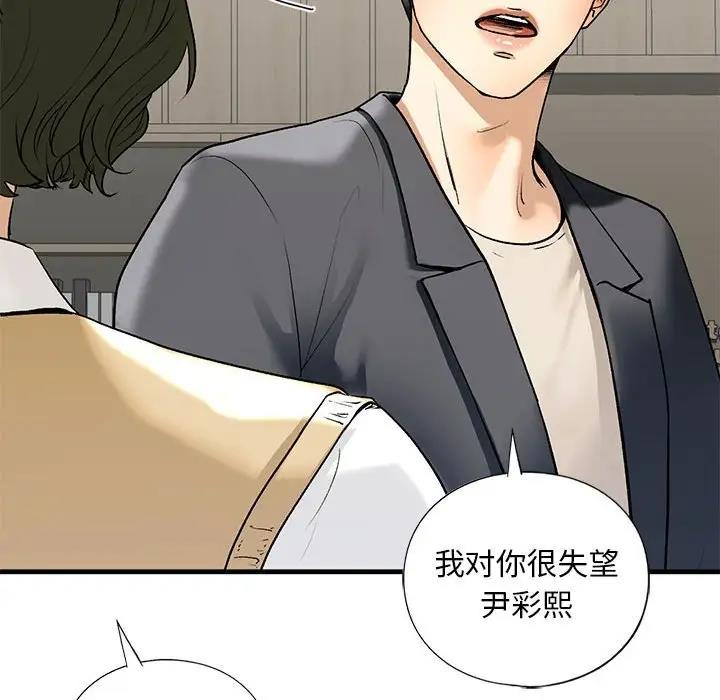 第19话 - 第78.jpg页