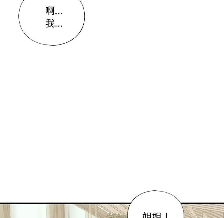第19话 - 第79.jpg页