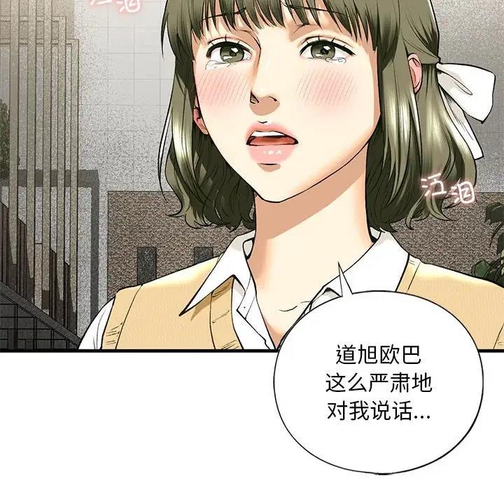 第19话 - 第83.jpg页